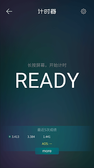 魔方学院app软件封面