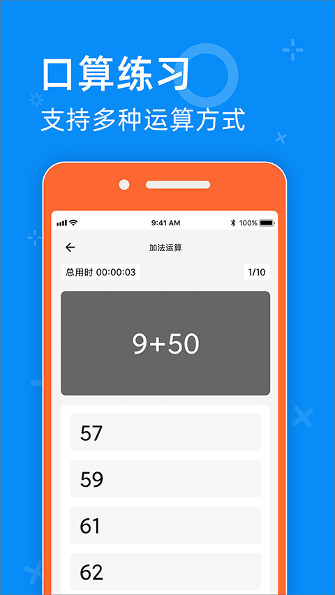 零五网app软件封面