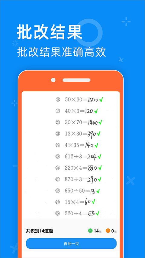 零五网app软件封面