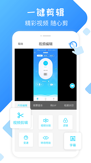 录屏精灵app软件封面