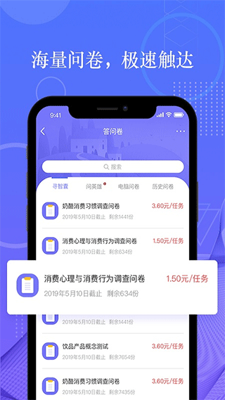 拼任务app软件封面