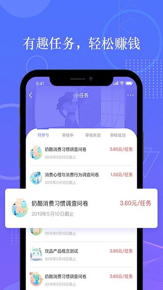 拼任务app软件封面