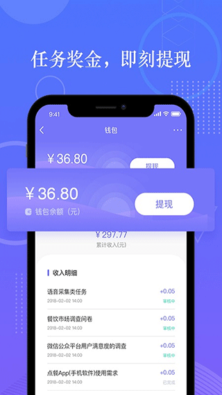 拼任务app软件封面