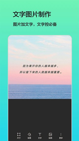 文字图片制作app软件封面