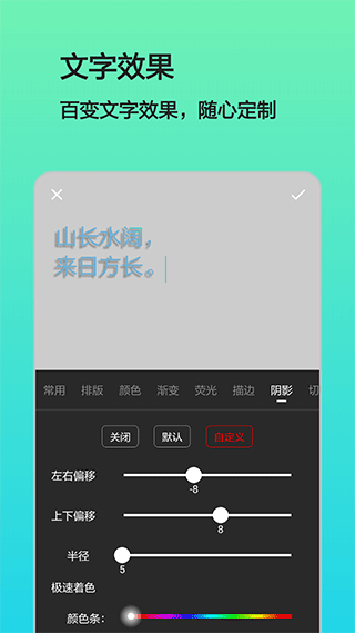 文字图片制作app软件封面