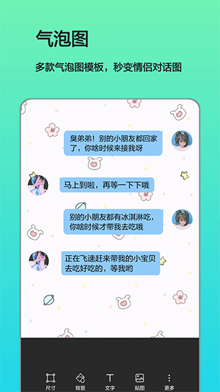 文字图片制作app软件封面