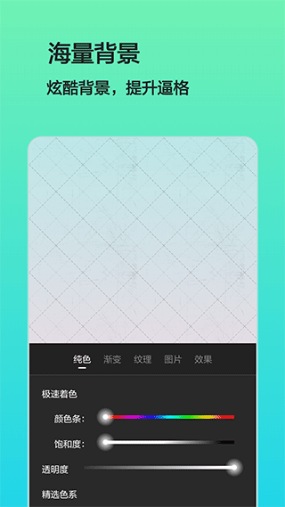 文字图片制作app软件封面