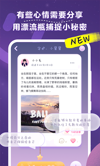毛滚滚日常app软件封面