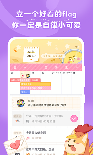 毛滚滚日常app软件封面