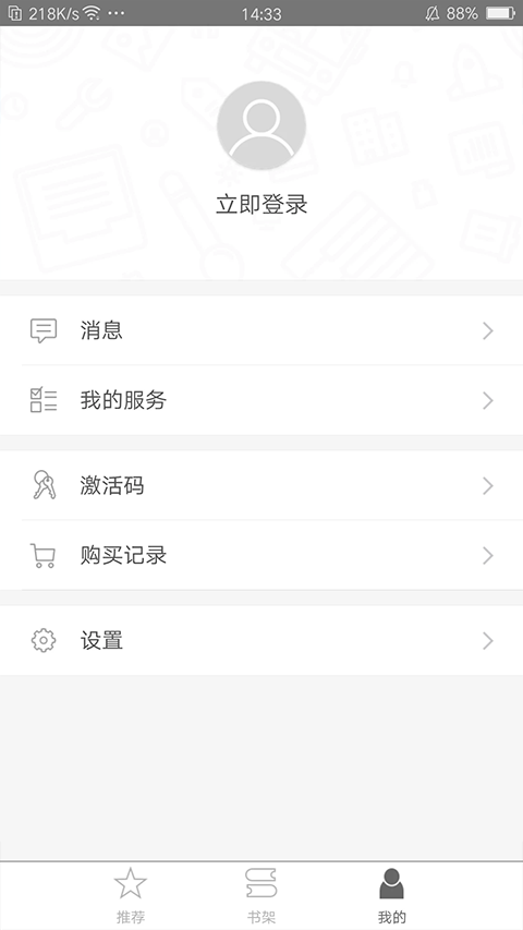 世图粤读app软件封面