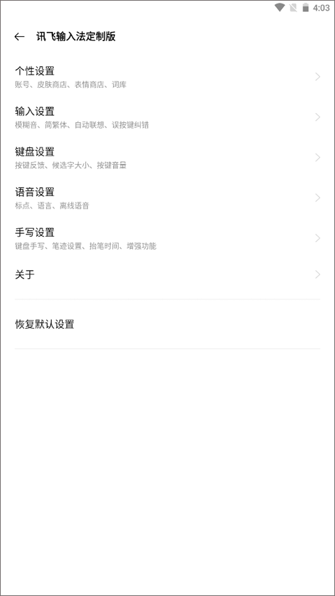 系统界面