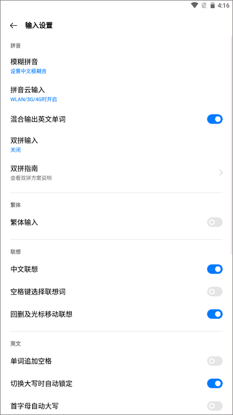 讯飞输入法oppo定制版软件封面