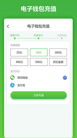 马鞍山市民卡app软件封面