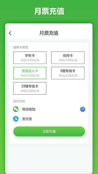 马鞍山市民卡app软件封面