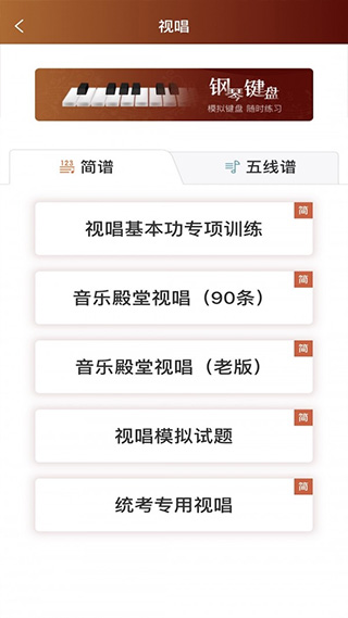 音乐殿堂app软件封面
