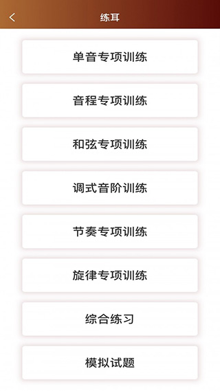 音乐殿堂app软件封面