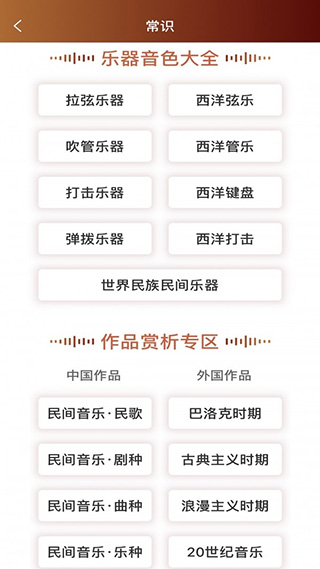 音乐殿堂app软件封面