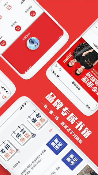 韦林app软件封面