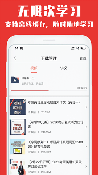 韦林app软件封面