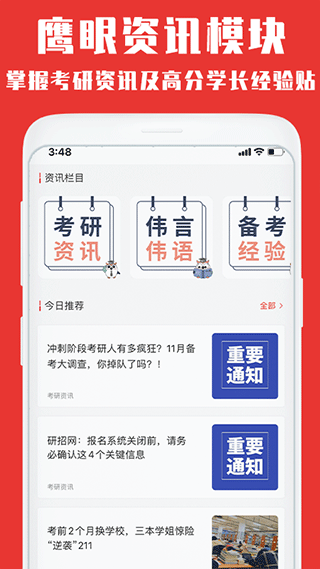 韦林app软件封面