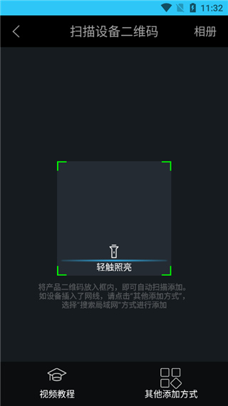 扫描二维码