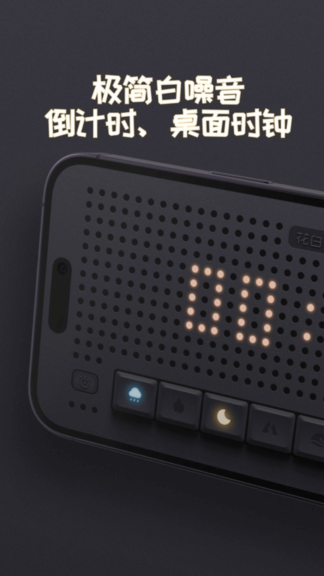 花白 FM软件封面