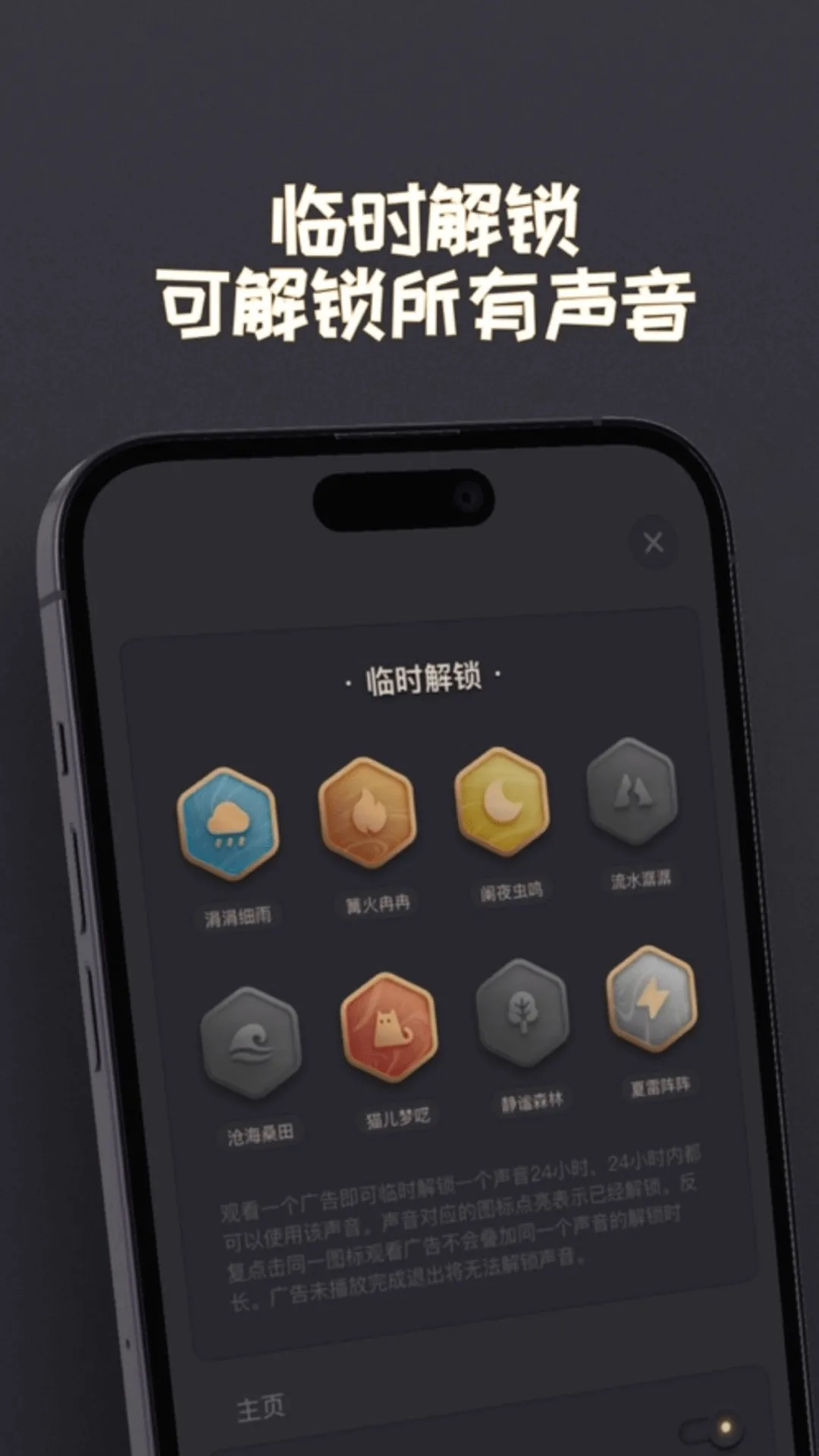 花白 FM软件封面