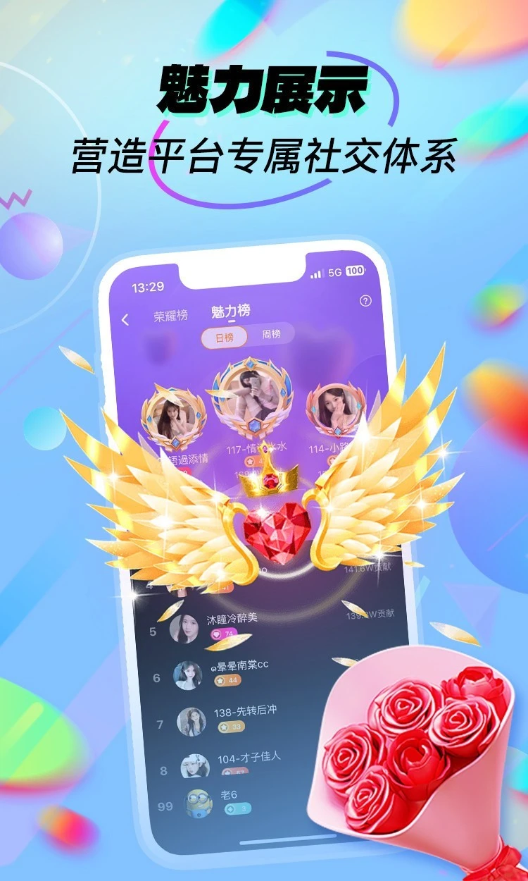 嘘嘘语音软件封面