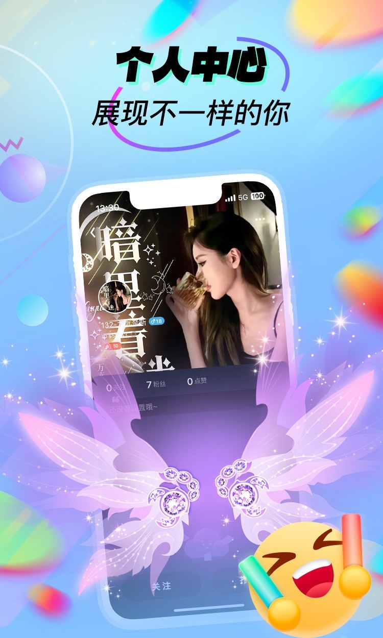 嘘嘘语音软件封面