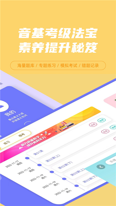 艺百理app软件封面