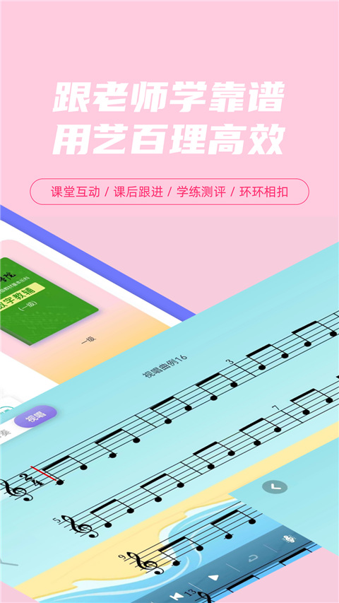艺百理app软件封面