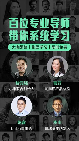 馒头商学院软件封面