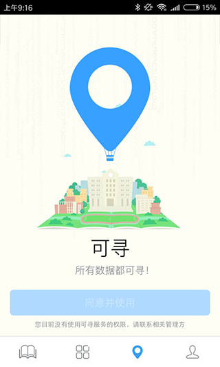 轻课堂app软件封面