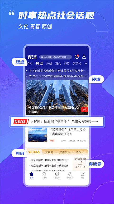 掌上兰州app软件封面