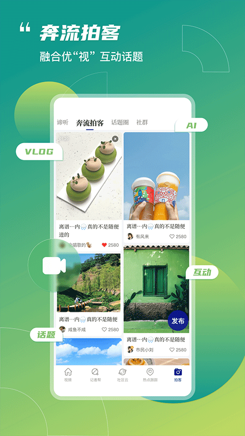 掌上兰州app软件封面