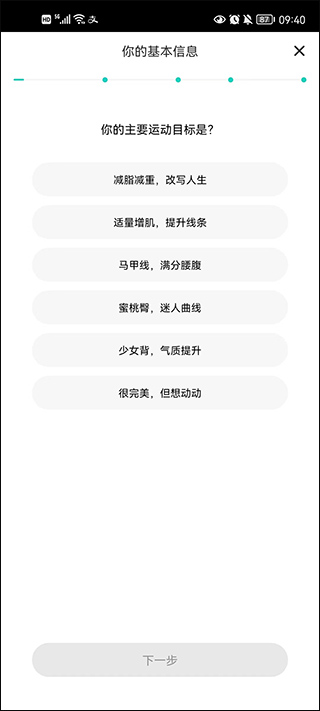 基本信息填写界面