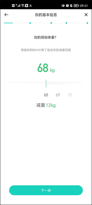 减重范围计算结果