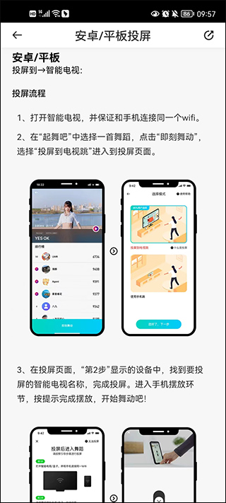 投屏教程