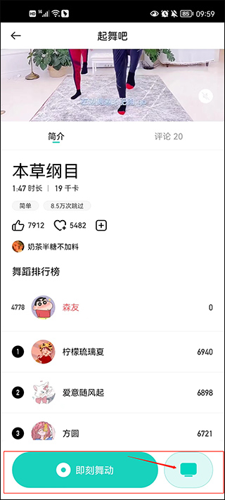 舞动模式图标