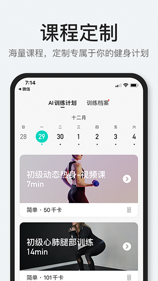 popfit健身app软件封面