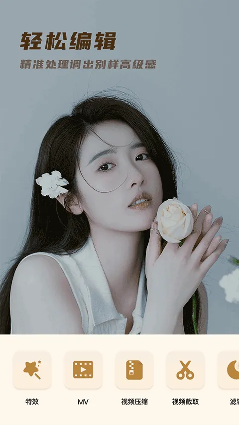 voun画框软件软件封面