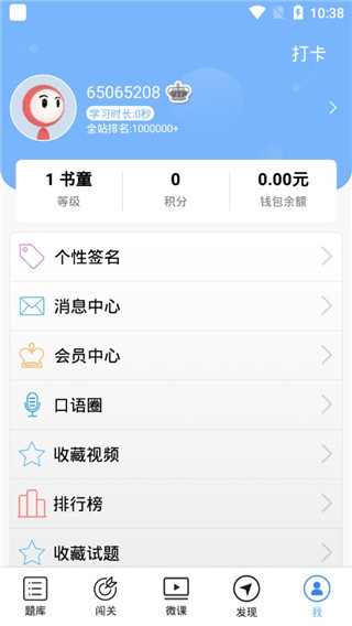 日语N2听力app第4张手机截图