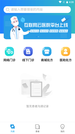 金益康app软件封面