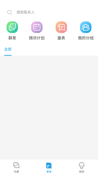 金益康app软件封面