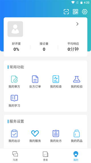 金益康app软件封面