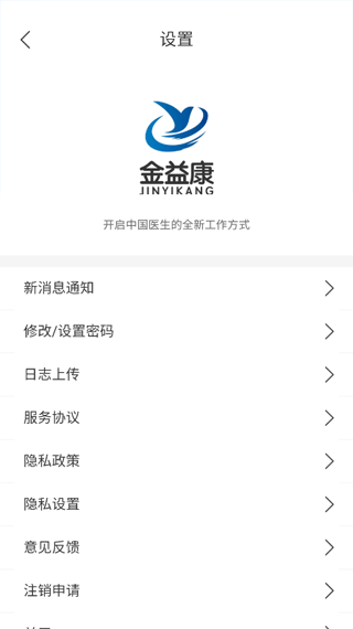 金益康app软件封面