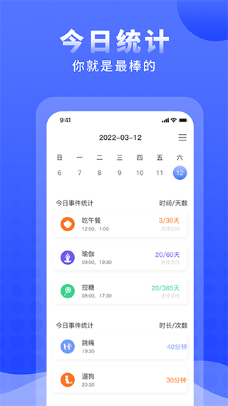 正计时软件软件封面