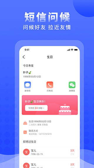 正计时软件软件封面