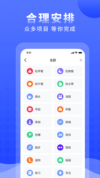 正计时软件软件封面