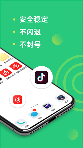 多开助手app软件封面